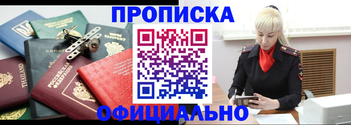 временная регистрация надежно в Марий Эл