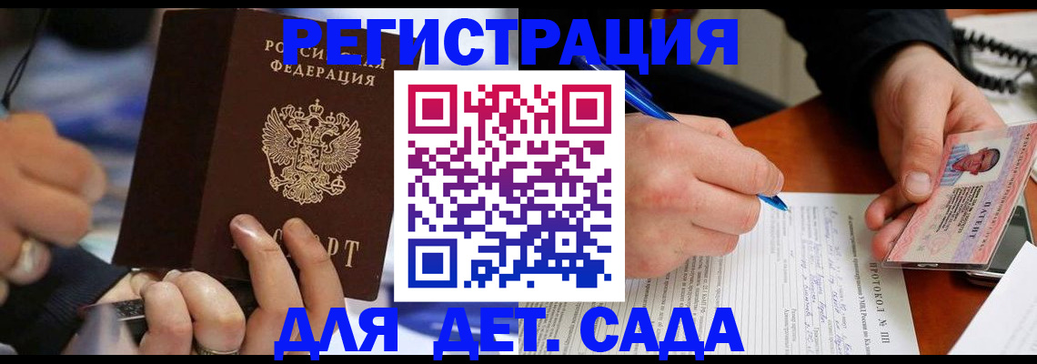 регистрация в Марий Эл