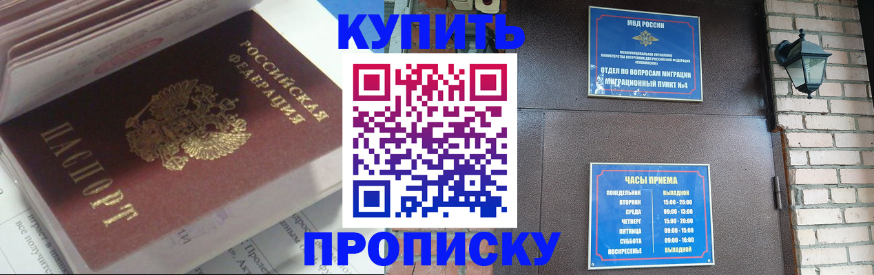 временная регистрация надежно в Марий Эл