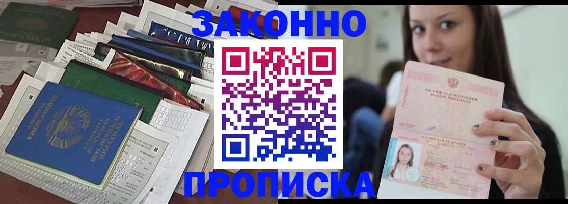временная регистрация для школы в Марий Эл