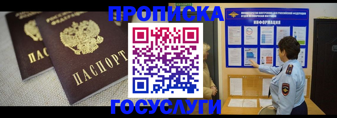 пропишу в квартире в Марий Эл